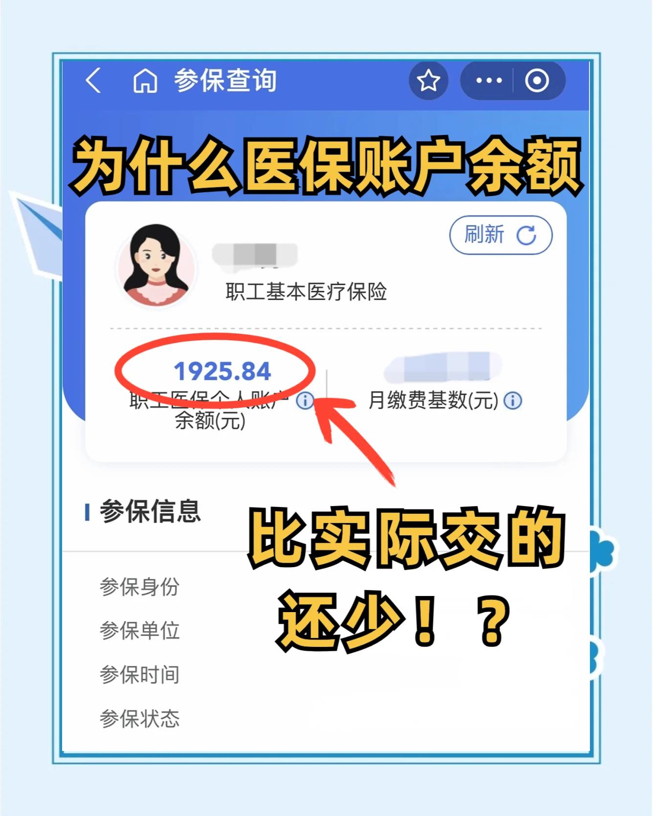 琼海最新医保卡余额回收联系方式方法分析(最方便真实的琼海医保卡余额出售方法)