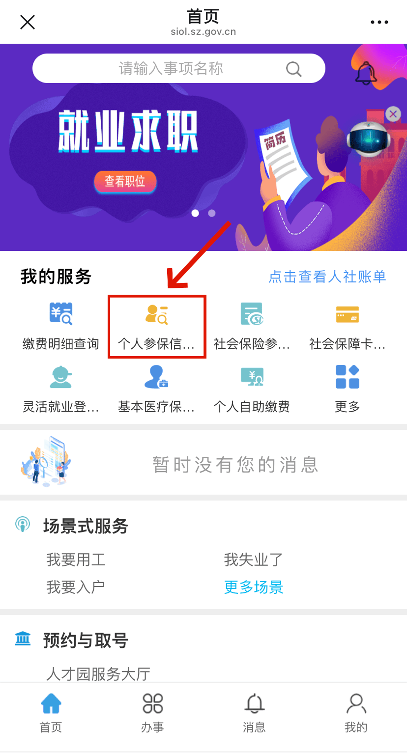 琼海最新24小时套社保卡微信方法分析(最方便真实的琼海24小时套社保卡 微信方法)