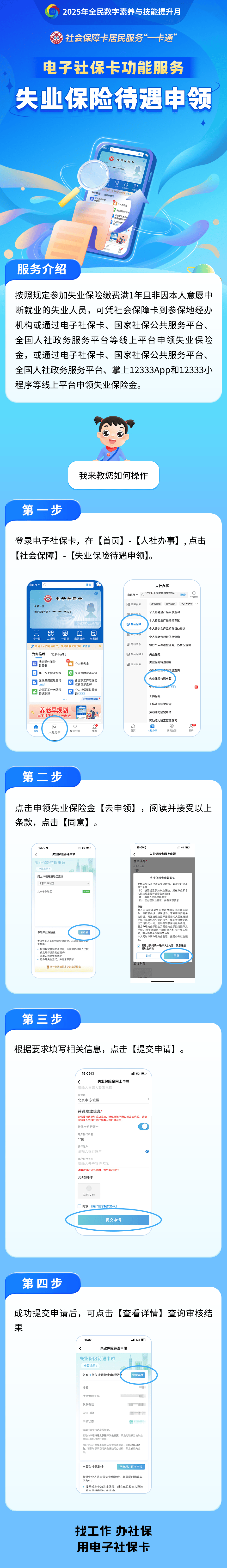 琼海最新24小时套社保卡微信烟台方法分析(最方便真实的琼海烟台 社保卡方法)